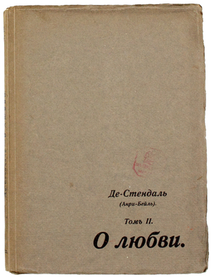 Стендаль. О любви / Пер. Л. Львович. [В 2 т.]. Т. 1–2. М.: Типо-лит. т-ва И.Н. Кушнерев и Ко, 1915.